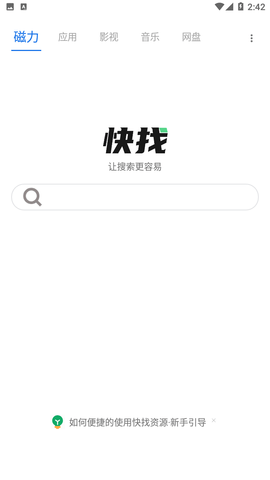 快找资源