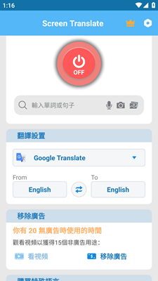 Screen Translate中文版