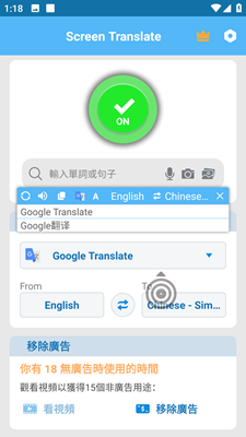 Screen Translate中文版