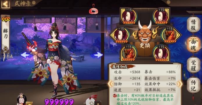 Onmyoji polar ghost demon sword princess fighting strategy guide