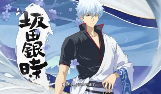 Onmyoji collaboration limited SSR Sakata Gintoki information collection