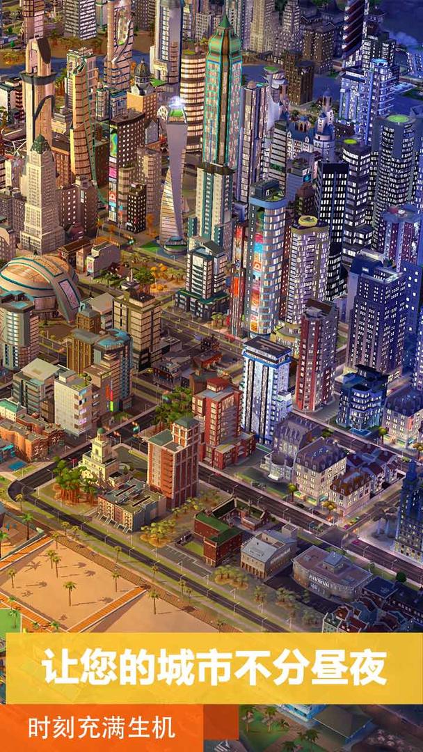 SimCity Soy el alcalde 0,61