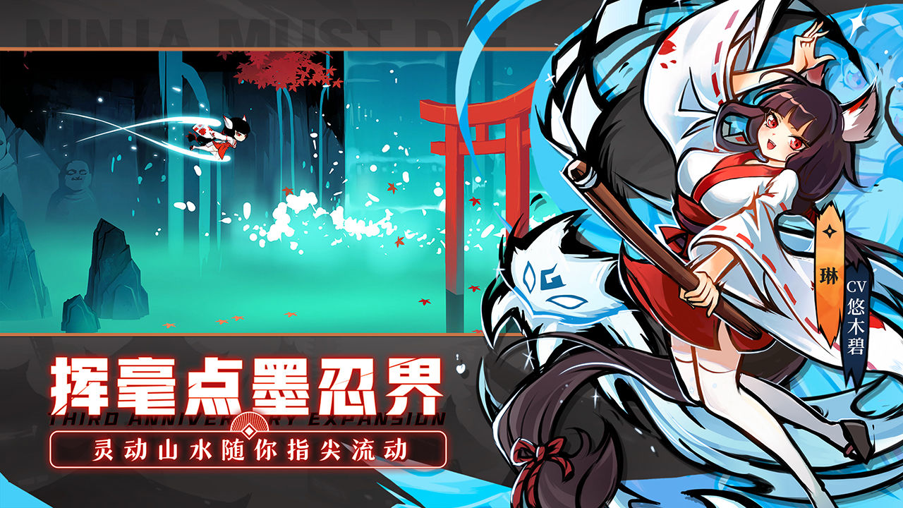 Ninja Must Die 31.0.136 Android version