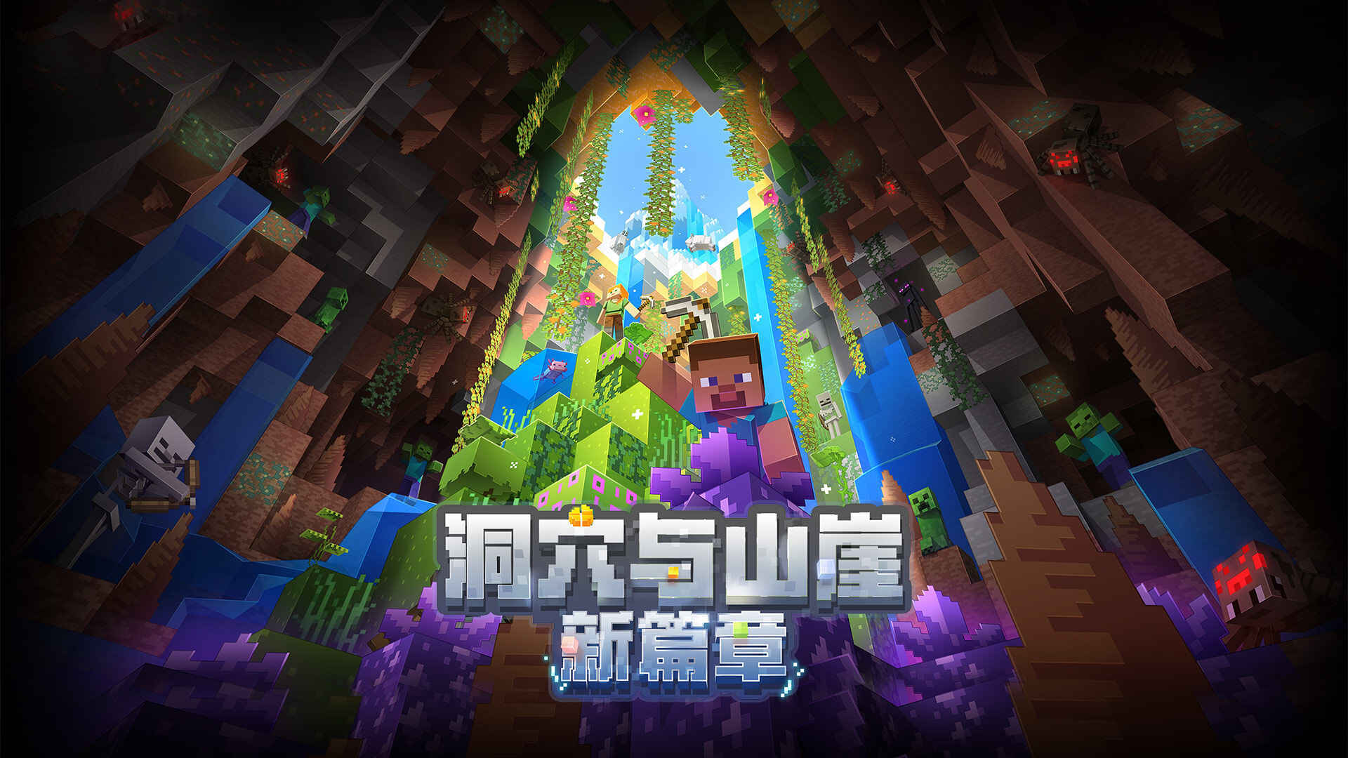 Minecraft java version 1.19.2