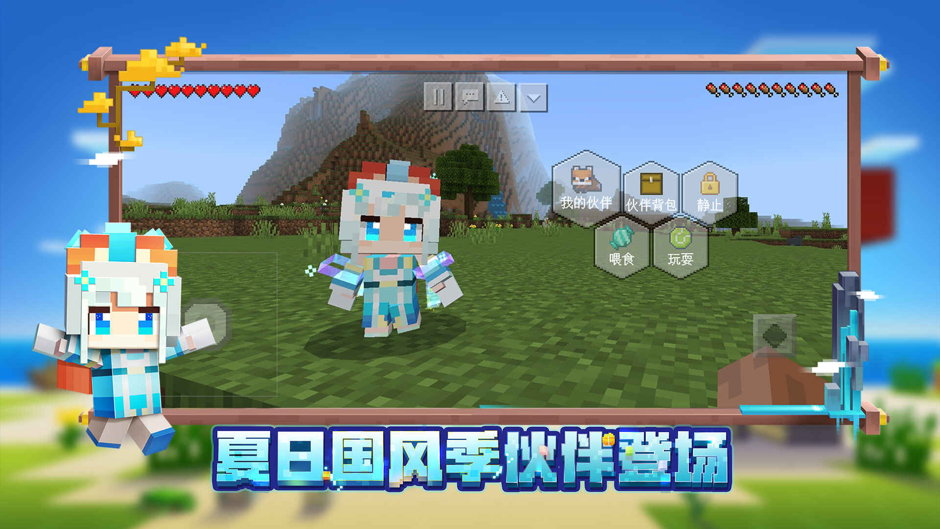 Minecraft java version 1.19.2