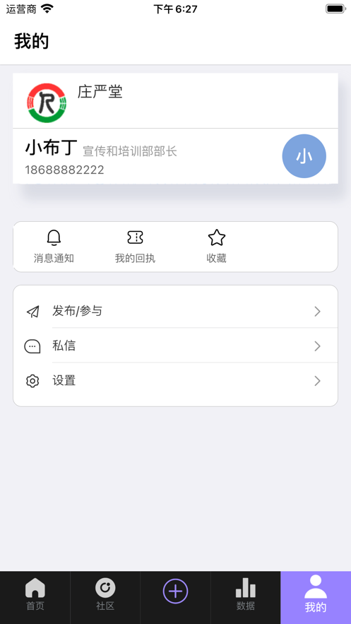 Cixiaotong industry version app