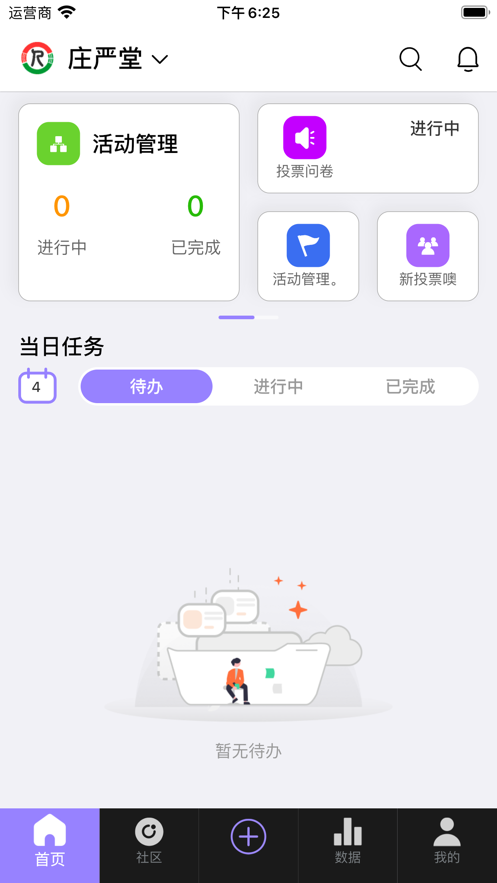 Cixiaotong industry version app