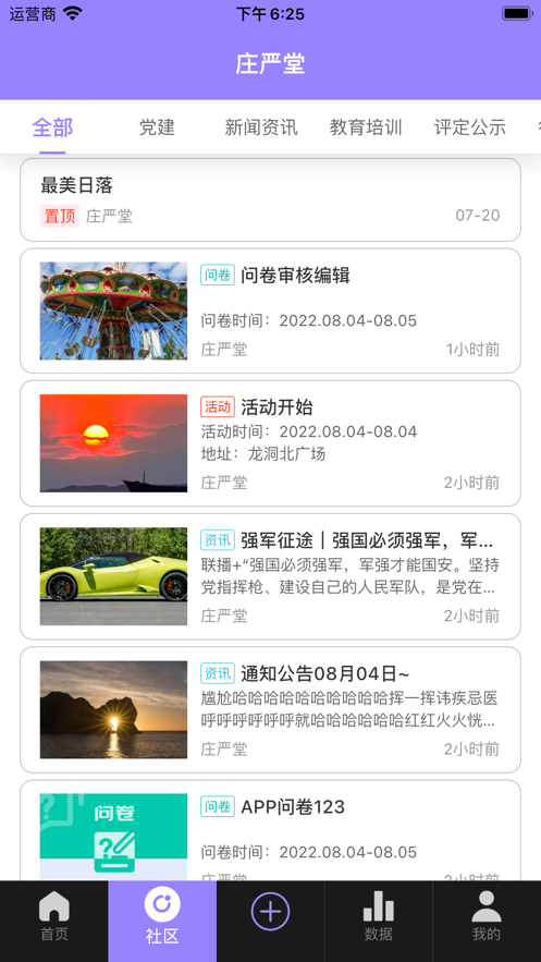 Cixiaotong industry version app