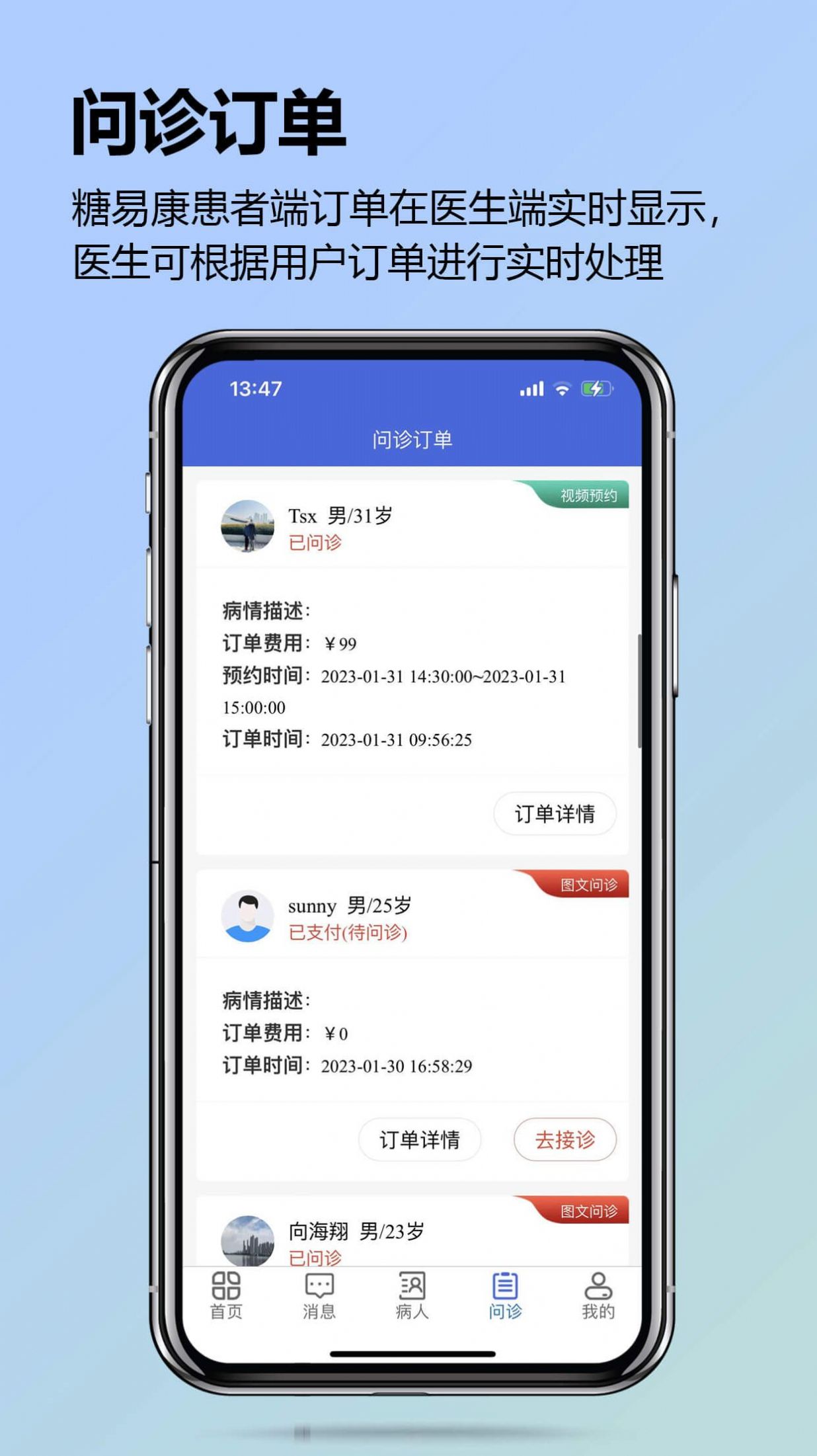 Tangyikang Doctor Terminal Android version