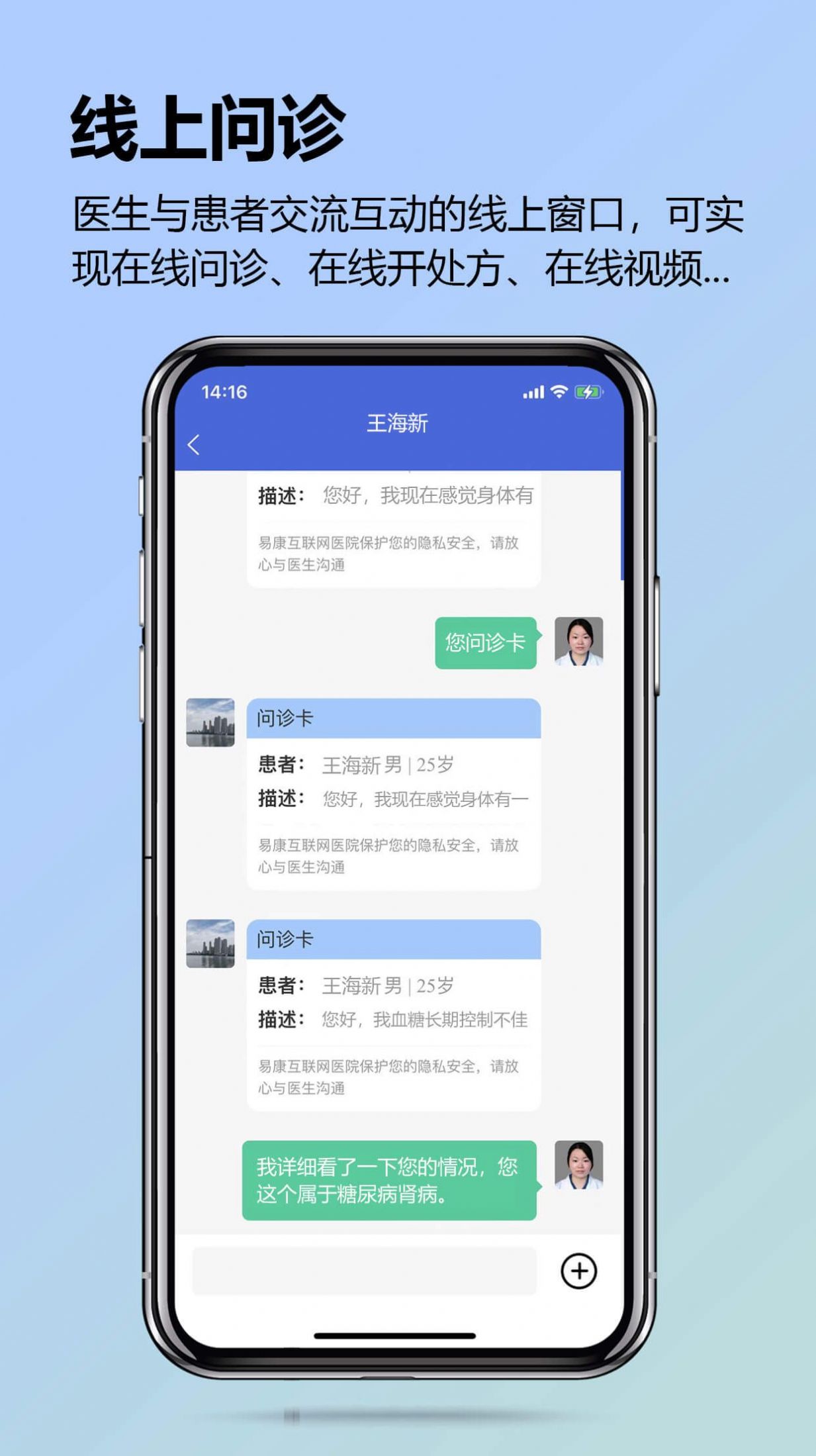 Tangyikang Doctor Terminal Android version