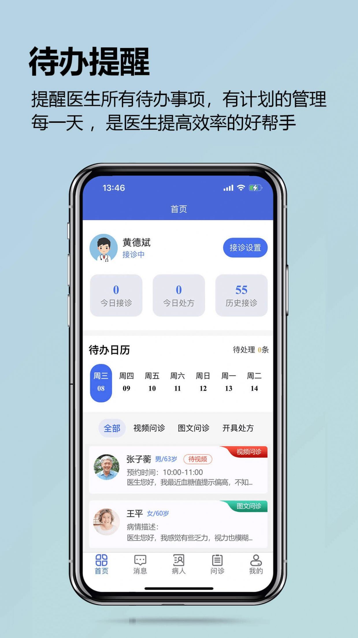 Tangyikang Doctor Terminal Android version