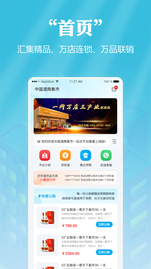 Huaqi app