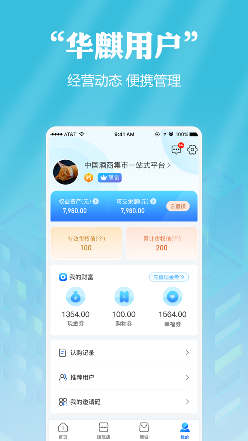 Huaqi app