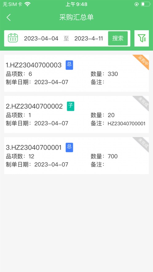 零供云生鲜app