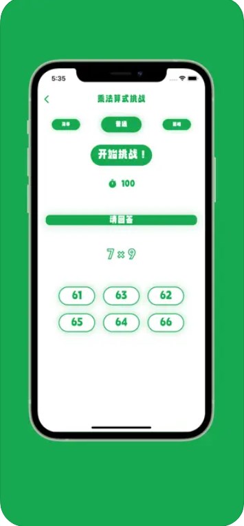 Multiplication, division, addition and subtraction app