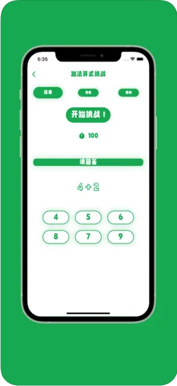 Multiplication, division, addition and subtraction app