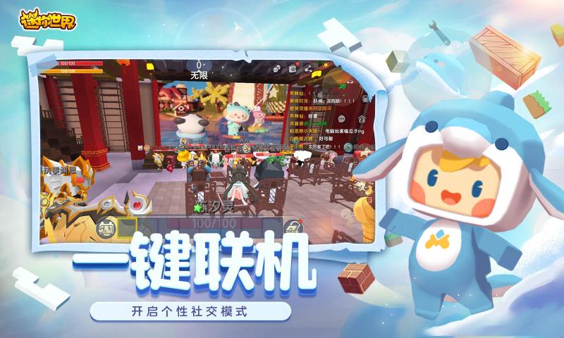 迷你世界1.15.0版本