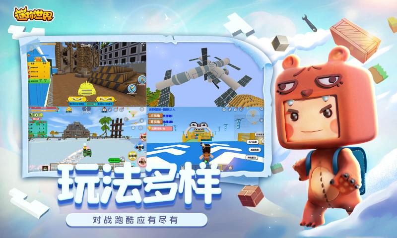 迷你世界1.15.0版本