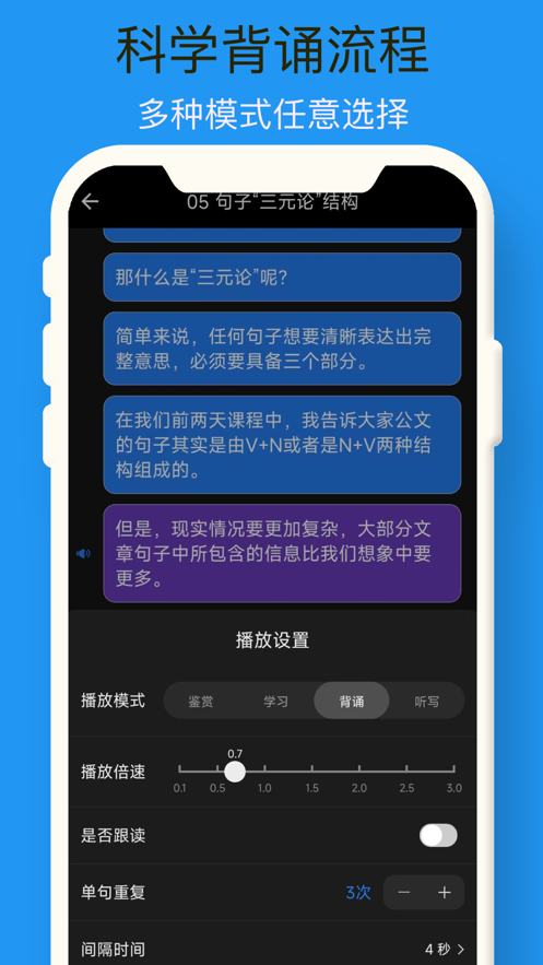 行雲背誦app