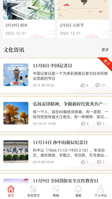 祈福用户端app