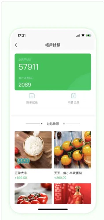 一鲜速达app