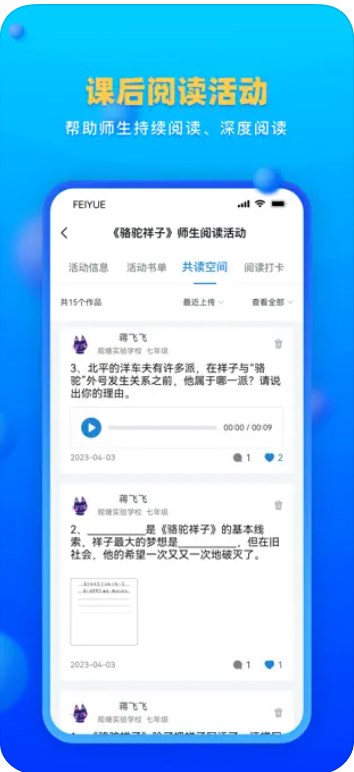 Feiyueyoudu app