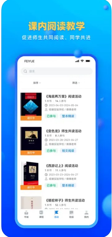 Feiyueyoudu app