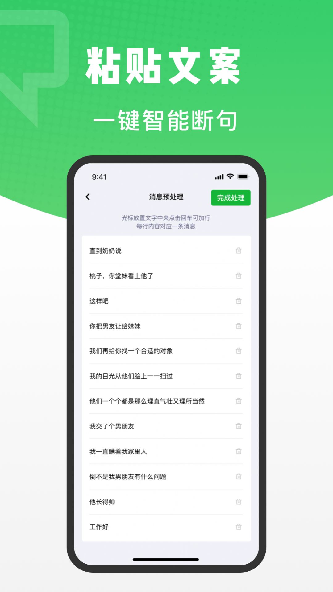 对话助手app