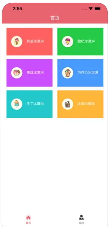 夏爽冷饮店笔记app