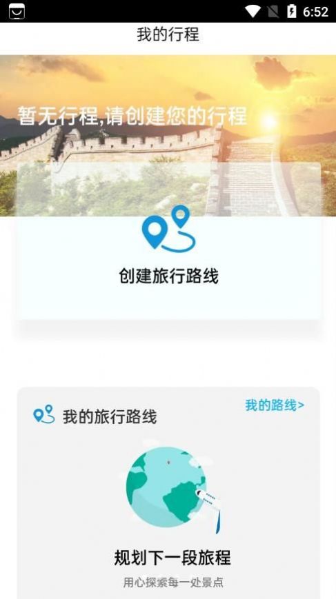 小嘉出行app