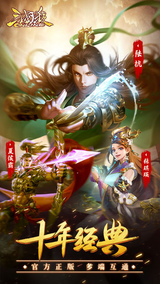 Instalação do servidor de jogo Three Kingdoms