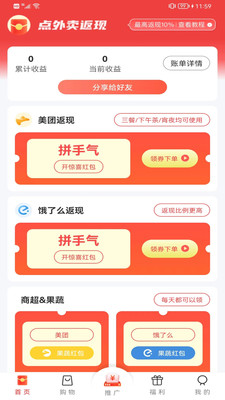 鱼赚app