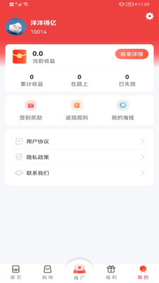 鱼赚app