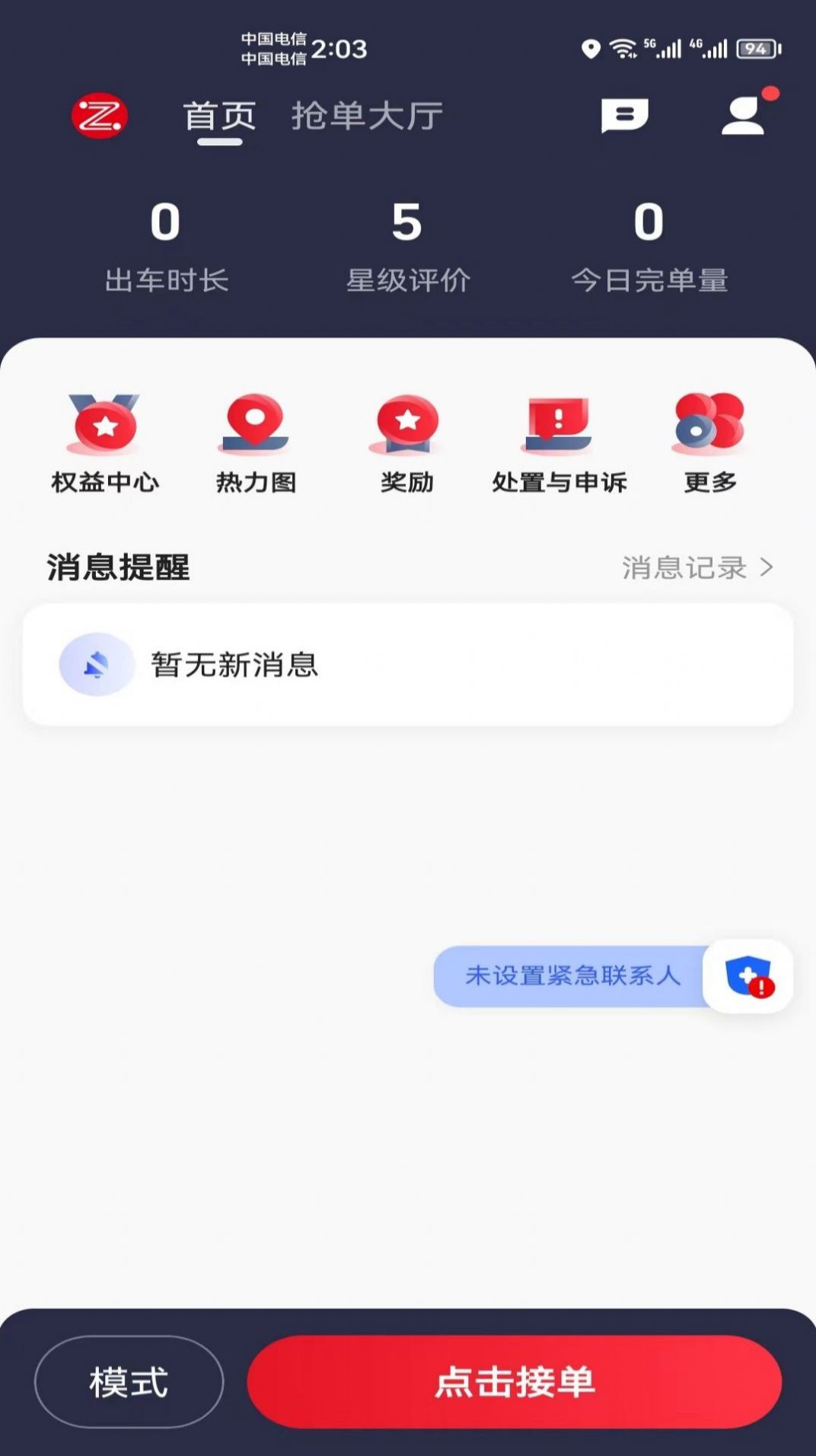 Zhaoyang travel service app