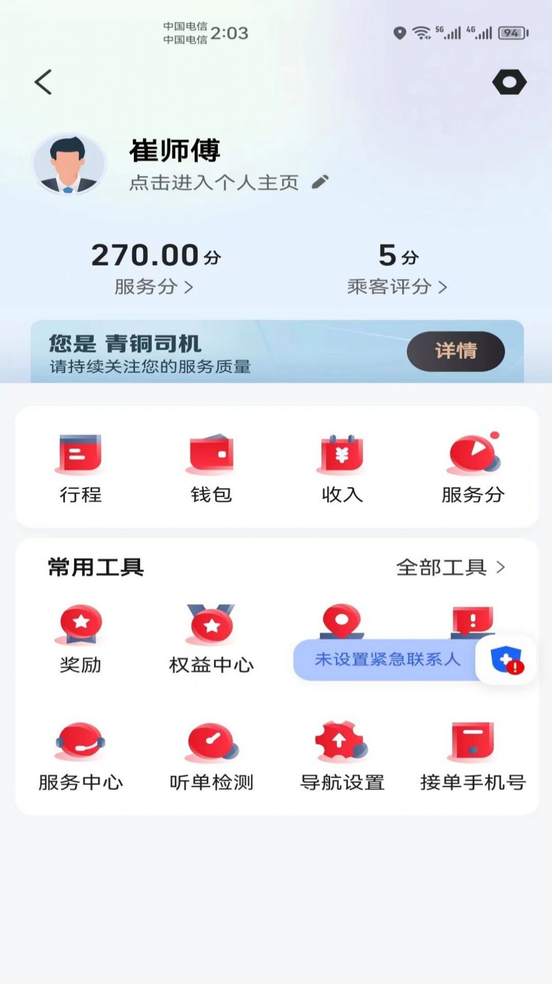 Zhaoyang travel service app