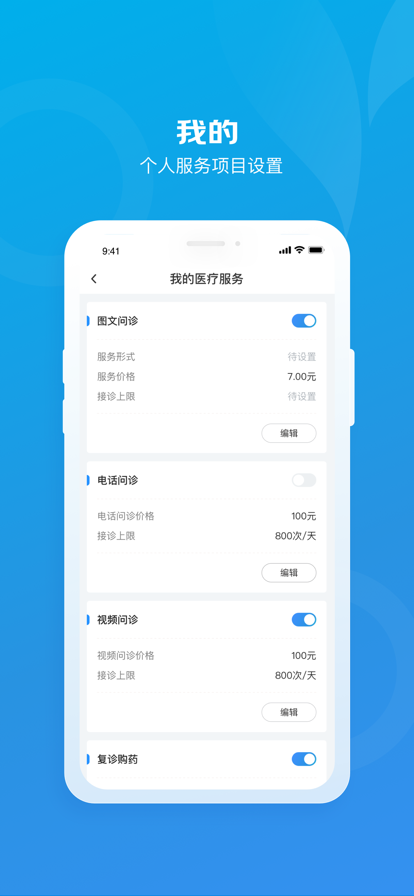 掌上云医生app