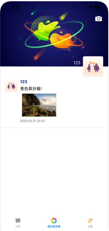 想交朋友app