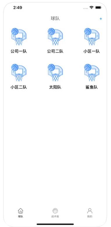 关于篮球app