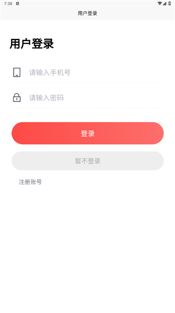 汽车服务网app