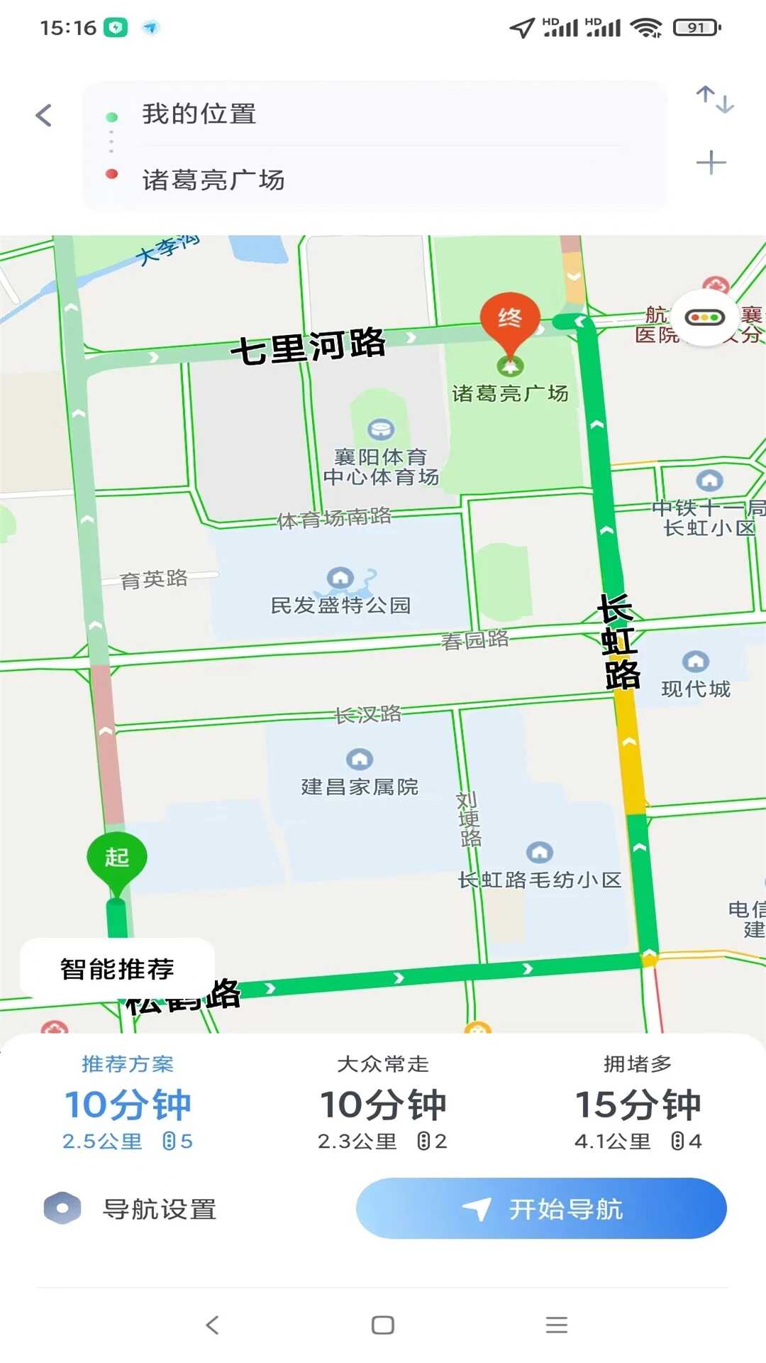 智行车联网app