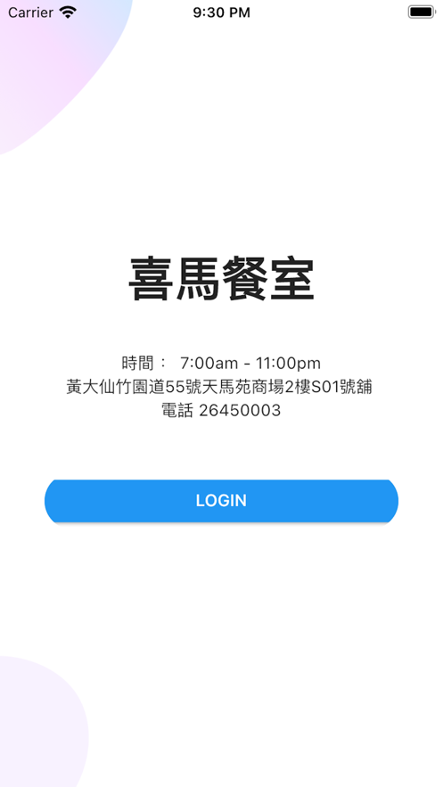 喜马app