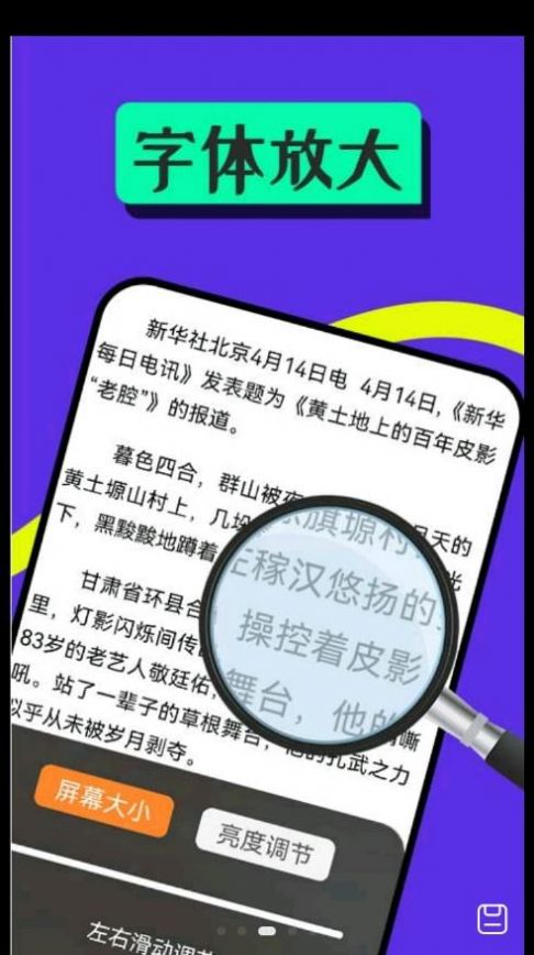 享乐大字版app