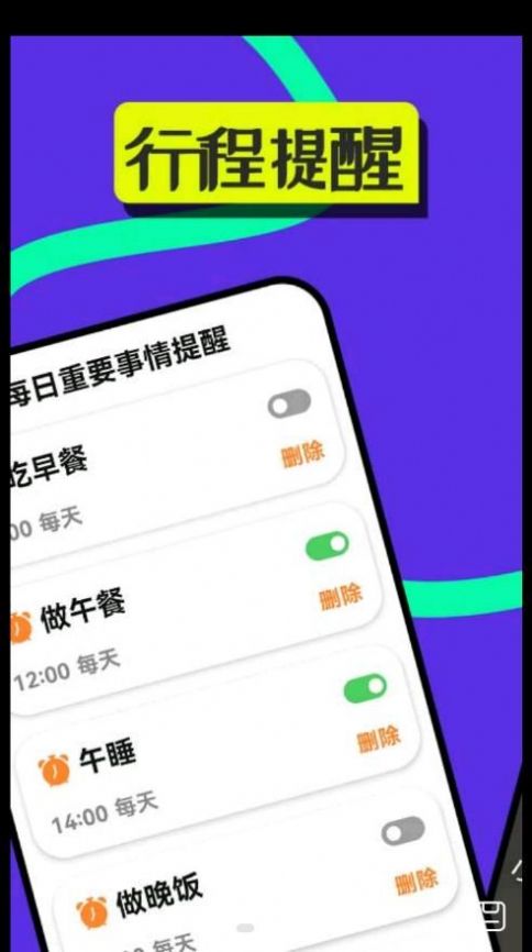 享乐大字版app