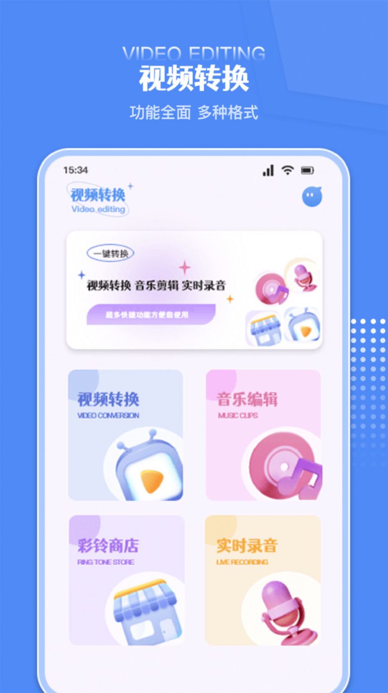 炫剪辑app