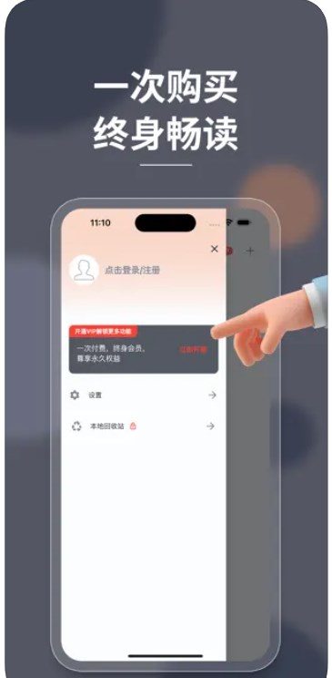 轻简阅读app