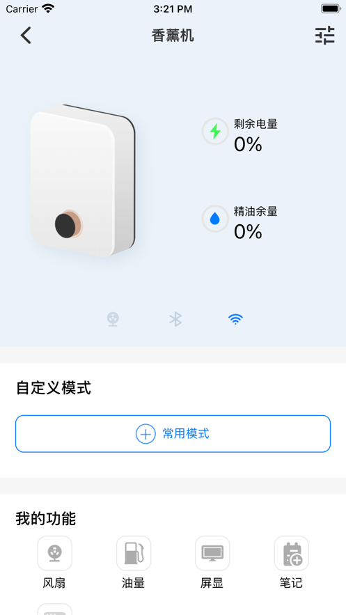 香味使者app