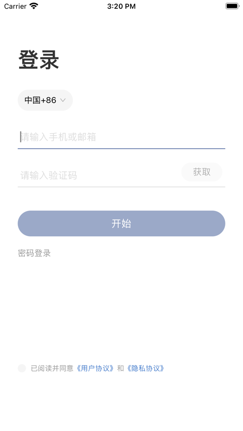 香味使者app