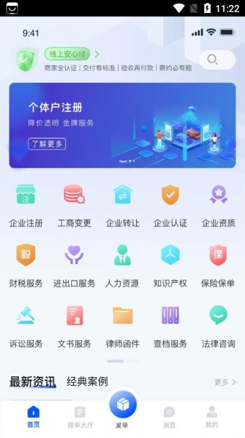 企助理app