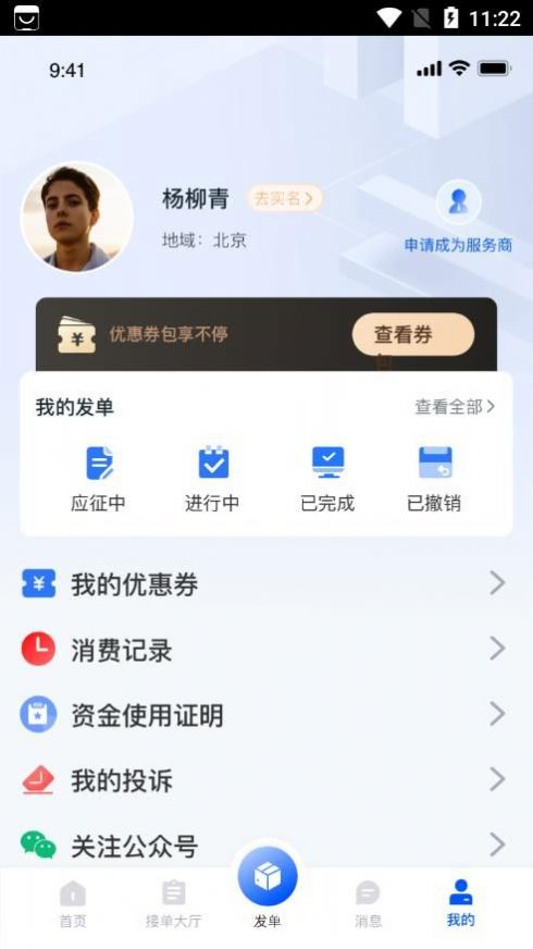 企助理app