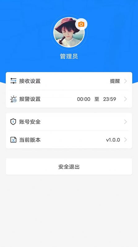 新途管车app